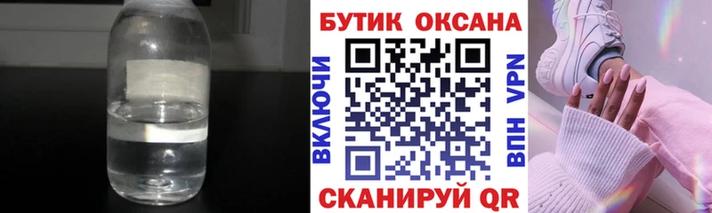 купить Тюкалинск БУТИРАТ буратино