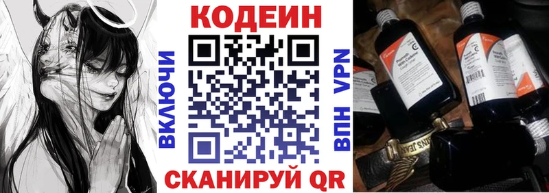 Кодеин Purple Drank hydra как войти Тюкалинск