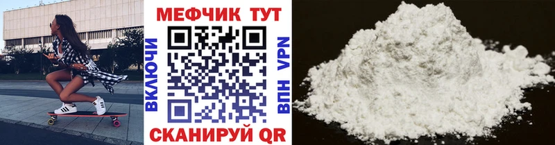 МЕФ кристаллы  Тюкалинск 